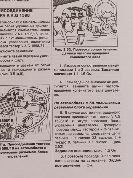 Книга Volkswagen LT Інструкція Інструкція Посібник Мануал Позісобіє Ремонту Експлуатації сел. схеми 96-03 9920 фото