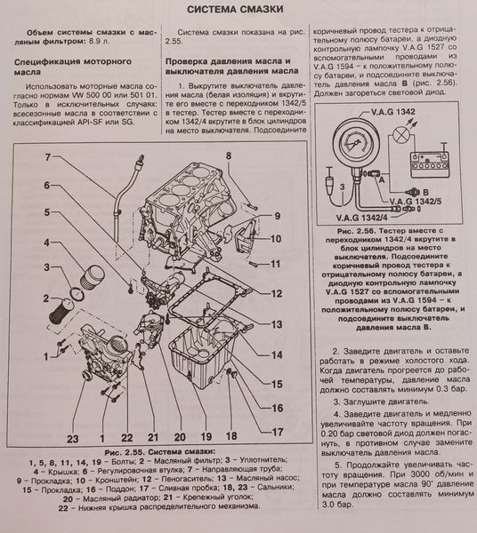 Книга Volkswagen LT Інструкція Інструкція Посібник Мануал Позісобіє Ремонту Експлуатації сел. схеми 96-03 9920 фото