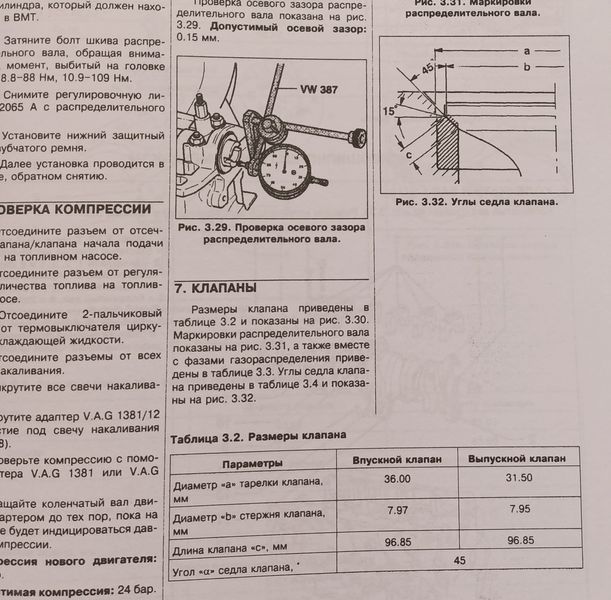 Книга Volkswagen LT Інструкція Інструкція Посібник Мануал Позісобіє Ремонту Експлуатації сел. схеми 96-03 9920 фото