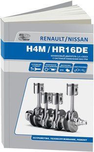 Nissan Двигатели HR16DE Автонавигатор 7050 фото