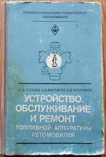 Профілактика ремонту за 1982 рік. 9966 фото