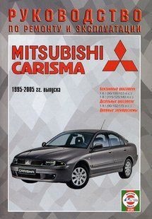 Mitsubishi Carisma Пособіє по ремонті і експлуатації + електросхеми з 95 бензин, дизель 4405 фото