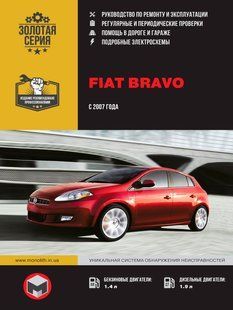 Книга Fiat Bravo Руководство Инструкция Справочник Мануал Пособие По Ремонту Эксплуатации эл. схемы с 2007 бд 6414 фото