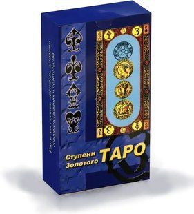 Карты Ступени Золотого Таро кт11 фото