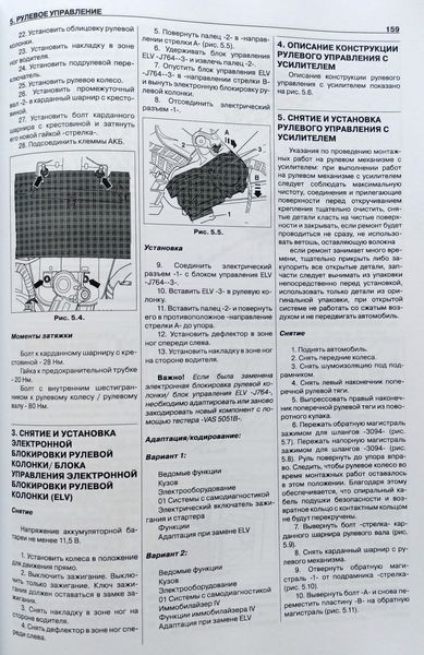Книга Volkswagen Crafter Руководство Инструкция Справочник Мануал Пособие По Ремонту Эксплуатации с 06 и с 11 са9728 фото