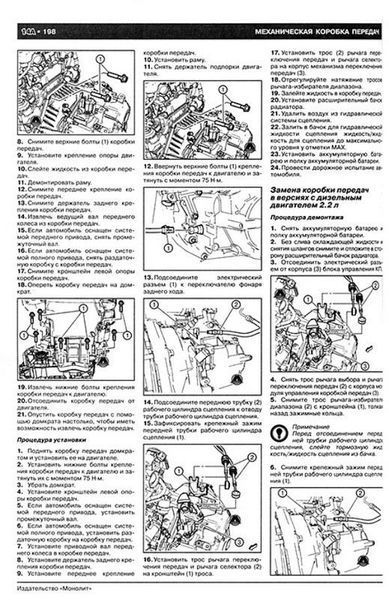 Книга Chevrole Captiva Підручник Інструкція Підручник Мануал Пособія По Ремонту Експлуатації схеми з 11 бд 6260 фото