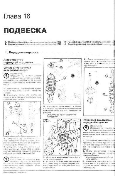 Книга Fiat Bravo Руководство Инструкция Справочник Мануал Пособие По Ремонту Эксплуатации эл. схемы с 2007 бд 6414 фото