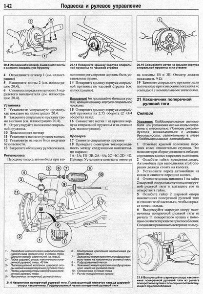 Книга Mazda 626 Мануал Посібник Інструкція Керівництво Довідник По Ремонту Експлуатації Тех Обсл. Схеми 92-02 2787 фото