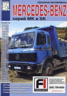 Mercedes MK/SK 1635-3553 Незаменимая профессиональная книга по ремонту 3629 фото