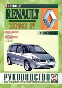 Renault Espace IV з 2002 бензин, дизель Книга з ремонту та експлуатації. Електросхеми 5392 фото