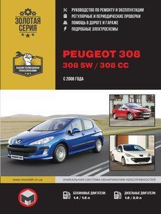 Книга Peugeot 308 308 SW Руководство Инструкция Справочник Мануал Пособие По Ремонту Эксплуатации схемы с08 бд 6415 фото