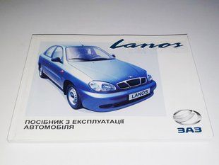 Книга ЗАЗ Lanos Керівництво Мануал Інструкція Посібник По Технічному Обслуговуванню ТО екя151 фото