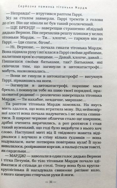 Гаррі Поттер і в`язень Азкабану. Книга 3. Джоан Ролінг. А-ба-ба-га-ла-ма-га !!! фото
