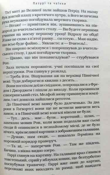 Гаррі Поттер і в`язень Азкабану. Книга 3. Джоан Ролінг. А-ба-ба-га-ла-ма-га !!! фото