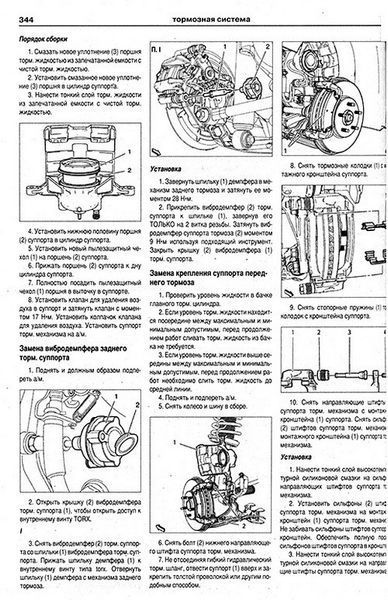Chevrole Cruze Підручник з ремонту і експлуатації + електросхеми з 2008 Бензинові Двигуни 6263 фото
