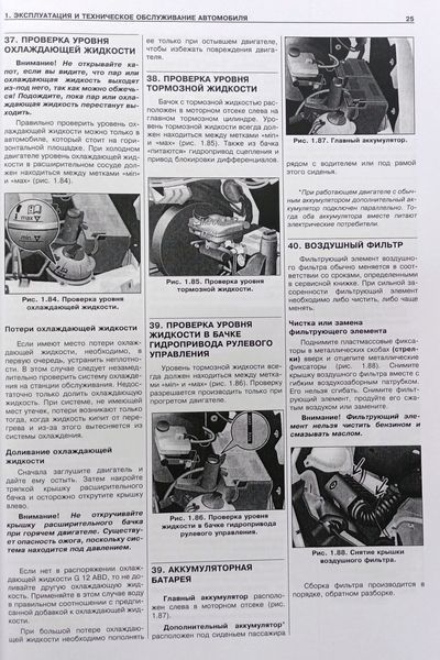 Книга Volkswagen LT 28 35 46 Руководство Инструкция Справочник Мануал Пособие По Ремонту Эксплуатации 96-06 са9729 фото