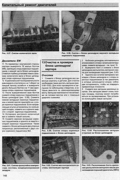 Книжка Peugeot 406 Підручник Інструкція Підручник Мануал Пособії По Ремонту Експлуатації лив схеми з 99 бд 4128 фото