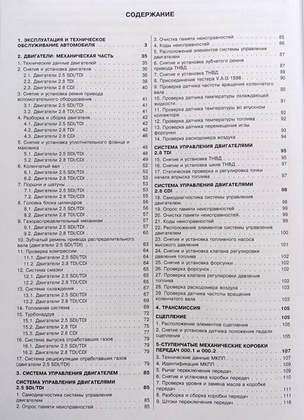Книга Volkswagen LT 28 35 46 Руководство Инструкция Справочник Мануал Пособие По Ремонту Эксплуатации 96-06 са9729 фото