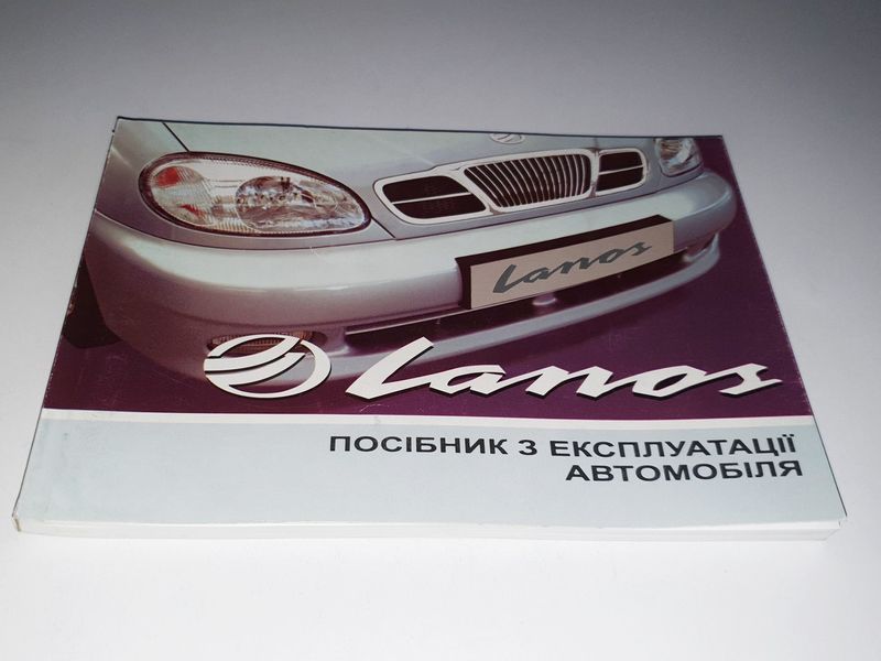 Книга ЗАЗ Lanos Керівництво Мануал Інструкція Посібник По Технічному Обслуговуванню ТО екя151 фото