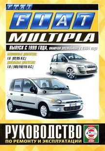 Fiat Multipla Пособіє з ремонту й експлуатації + електросхеми з 1999 (+рестайлінг з 2004) бензин, дизель 6024 фото
