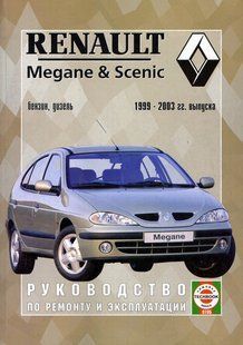 Renault Megane Scenic Пособие по ремонту и эксплуатации + электросхемы 99-03 бензин, дизель 3914 фото