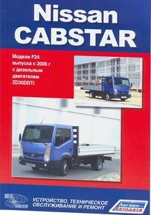 Nissan Cabstar Незамінна книжка з ремонту 2007 Дизельні Двигуни 5923 фото