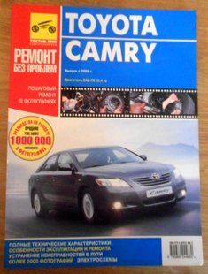 Toyota Camry з 2005 бензин повністю кольорова книга По Ремонту і експлуатації в фотографіях + Електросхеми 4408 фото