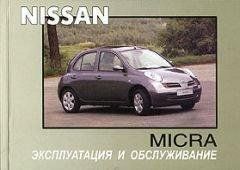 Nissan Micra/March експл 4562 фото