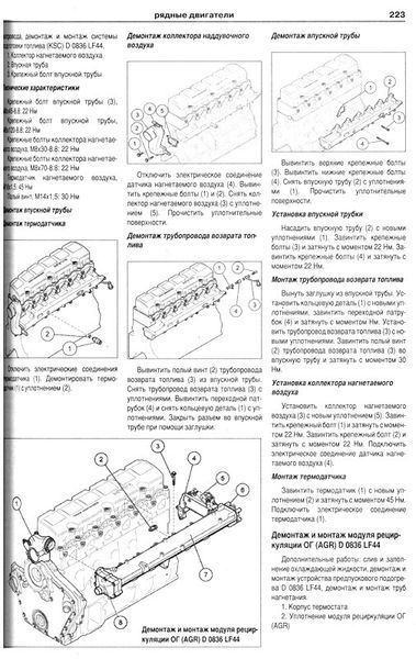 Книга MAN TGL TGM Керівництво Інструкція Довідник Мануал Посібник По Ремонту Експлуатації Тех обсл. Схеми з 05 6132 фото