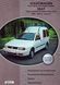 Книга Volkswagen Polo Classic Caddy Руководство Справочник Мануал Пособие По Ремонту Эксплуатации схемы 95-03 са9731 фото 1