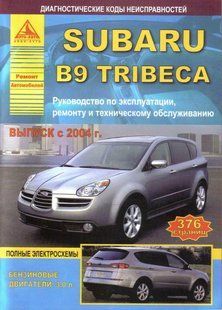 Subaru B9 Tribeca з 2004 бензин. Книжку по ремонту і експлуатації. Електросхеми 4701 фото