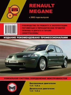 Книга Renault Megane Руководство Инструкция Справочник Мануал Пособие По Ремонту Эксплуатации схемы с 2002 бд 3783 фото