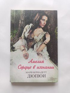 Книга детектив дет0222 фото