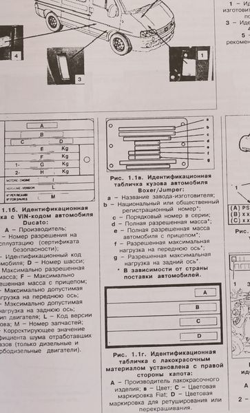 Книга Peugeot Boxer Підручник Книжка Інструкція Мануал Посібник По Ремонту Експлуатації ельектро Схеми 94-04 9197 фото