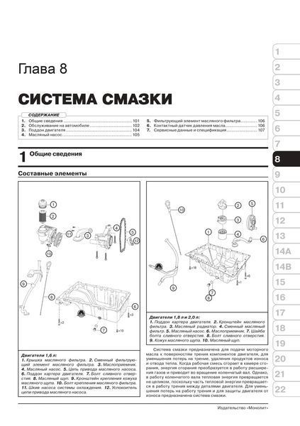 Книга Chery Tiggo FL Керівництво Підручник Мануал Пособії По Ремонту Експлуатації схеми з 2012 бензин 6872 фото