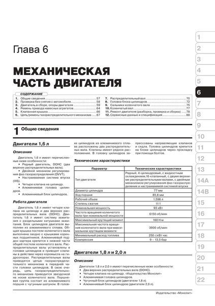 Книга Chery Tiggo FL Керівництво Підручник Мануал Пособії По Ремонту Експлуатації схеми з 2012 бензин 6872 фото