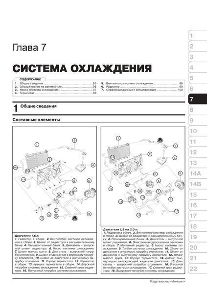 Книга Chery Tiggo FL Керівництво Підручник Мануал Пособії По Ремонту Експлуатації схеми з 2012 бензин 6872 фото