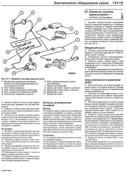 Volkswagen Golf III/Vento Руководство по ремонту и эксплуатации + электросхемы 92-98 бензин, дизель 3693 фото