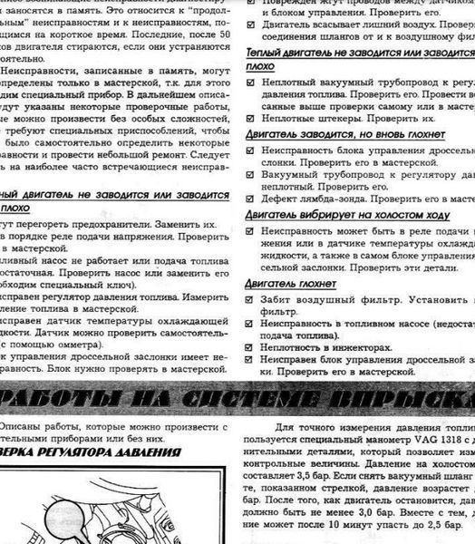 Книга Audi 100 Керівництво Інструкція Довідник Мануал Посібник з ремонту Експлуатації Тех обсл Схеми 91-94 0!!! фото