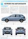 Книга Opel Astra J Керівництво Інструкція Довідник Мануал Посібник По Ремонту Експлуатації Схеми Кольорова з09 5781 фото 6