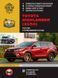 Книга Toyota Highlander XU50 Руководство Справочник Пособие По Ремонту Эксплуатации схемы с 2007 и с 2012 бенз 7209 фото 1