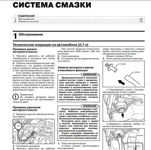 Книга Toyota Highlander XU50 Руководство Справочник Пособие По Ремонту Эксплуатации схемы с 2007 и с 2012 бенз 7209 фото