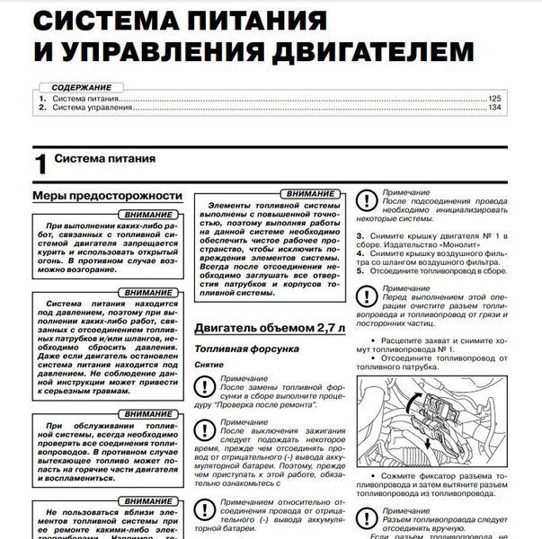 Книга Toyota Highlander XU50 Руководство Справочник Пособие По Ремонту Эксплуатации схемы с 2007 и с 2012 бенз 7209 фото