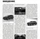 Книга Toyota Highlander XU50 Руководство Справочник Пособие По Ремонту Эксплуатации схемы с 2007 и с 2012 бенз 7209 фото 10