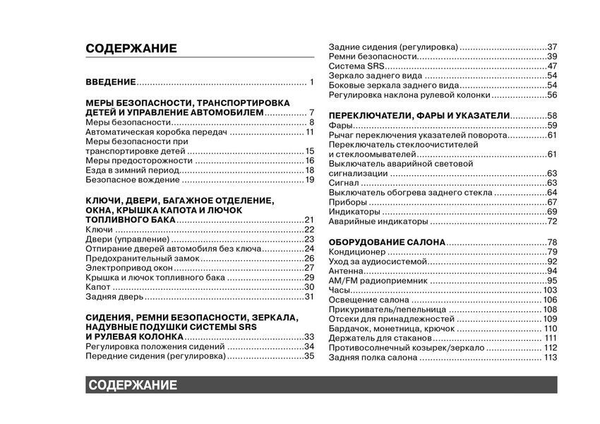 Книга Honda Logo Руководство Инструкция Справочник Мануал Пособие По Эксплуатации Обслуживанию и ТО 1996-2000 4527 фото