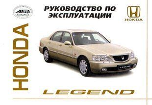 Honda Legend/Acura Руководство по эксплуатации и техническому обслуживанию Бензиновые двигатели 378 фото