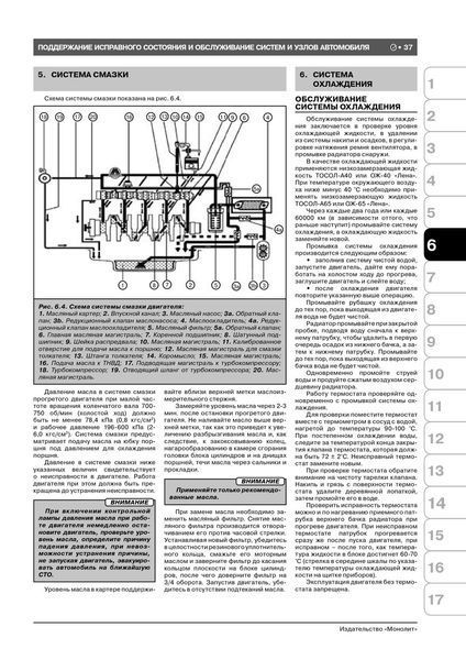 Книга FAW CA1041 Руководство Справочник Мануал Пособие По Ремонту Эксплуатации электро схемы + Каталог деталей 5252 фото