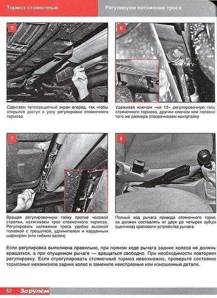 Книга ВАЗ Калина т/о (экономим на сервисе) За Рулем 6134 фото