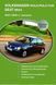 Книга Volkswagen Polo Fun Руководство Инструкция Справочник Мануал Пособие По Ремонту Эксплуатации схемы 01-05 са9732 фото 1