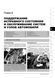 Книга FAW CA1041 Руководство Справочник Мануал Пособие По Ремонту Эксплуатации электро схемы + Каталог деталей 5252 фото 5
